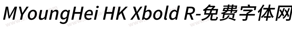 MYoungHei HK Xbold R字体转换